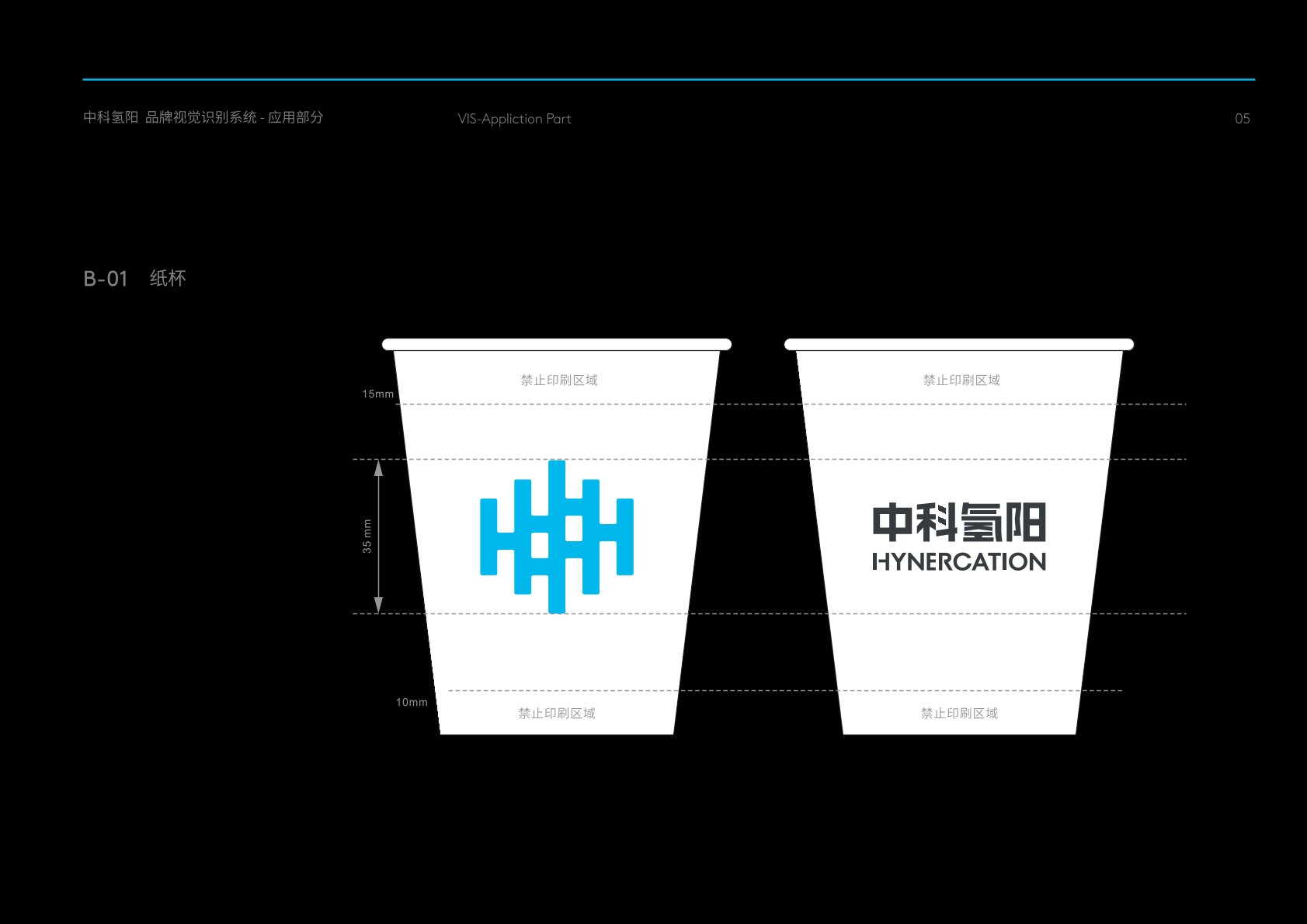 三台县VI设计公司